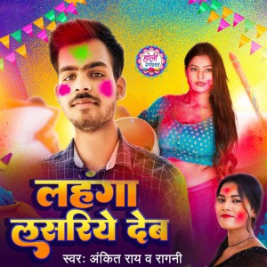 Ankit Ray