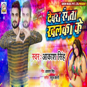 Akash Singh