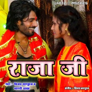 Bharti Yadav