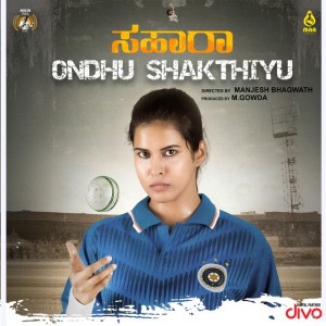 Bharjari Chethan