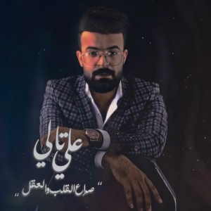 Ali Talay