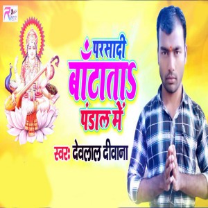 Akhilesh Anjan