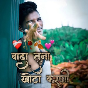 Ajay Pagare