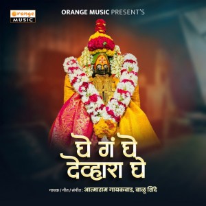 Aatmaram Gaikwad