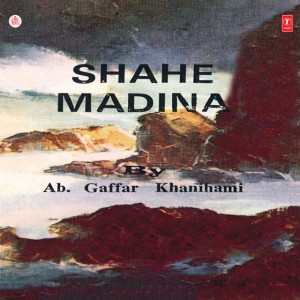 Abdul Gafar Kain Hami