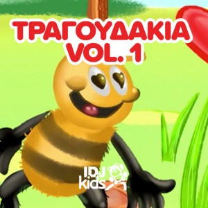 IDJKids GR