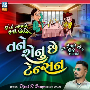 Dipak R Bariya