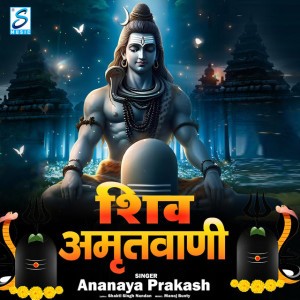 Ananaya Prakash