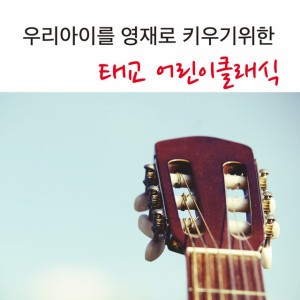 기타 연주