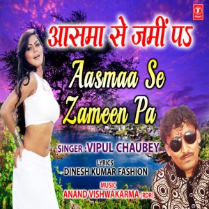 Anand Vishwakarma