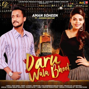 Aman Soheen