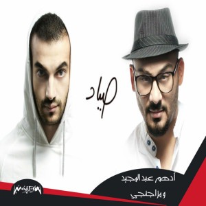 Adaham Ab Elmegeed