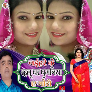 Amritlal Amrit Rajbhar