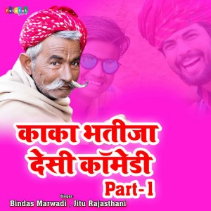 Bindas Marwadi