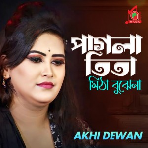 Akhi Dewan
