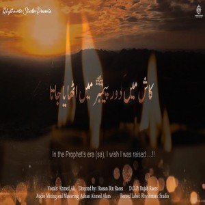 Ahmed Ali