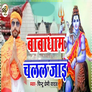 Babalu Lahari