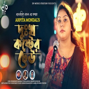 Arpita Mondal