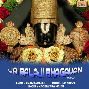 Balaji Amruthavani