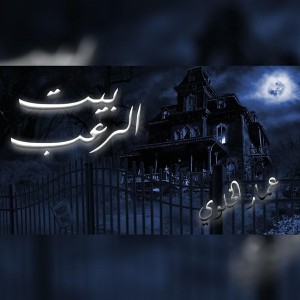 Ammar Elkhalawy