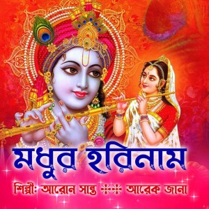 Arek Jana