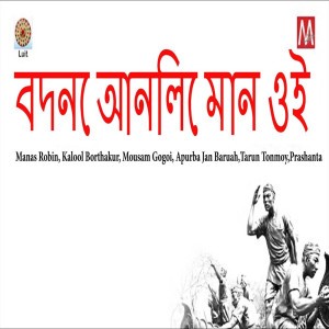 Apurba Jan Baruah