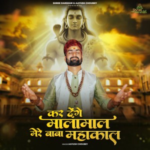 Aayush Choubey