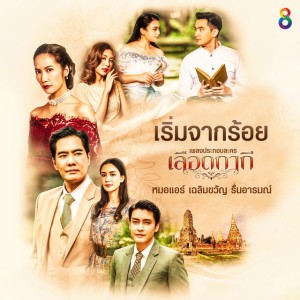 แอร์ เฉลิมขวัญ