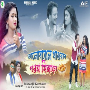 Bishwajit Karmakar
