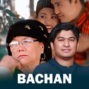 Birahi Basyal