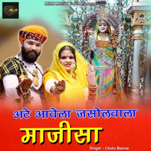 Chotu Banna