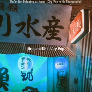 Brilliant Chill City Pop