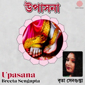 Breeta Sengupta