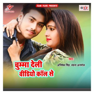 Abhishek Singh