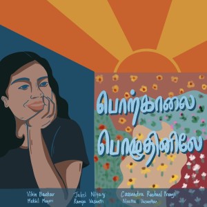 Cassandra Rachael Premji