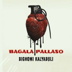 Bighomi kalyabuli