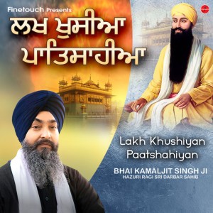 Bhai Kamaljit Singh Ji Hazuri Ragi