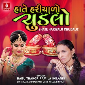 BABU THAKOR