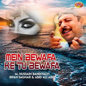 Abid Ali Abid