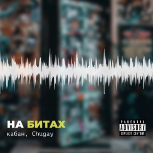 Chugay