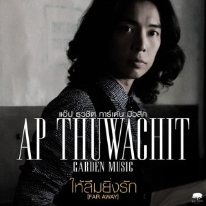 Ap Thuwachit Garden Music
