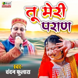 Chandan Phulara