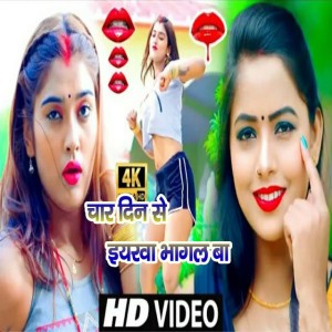 Bullet Lal Yadav