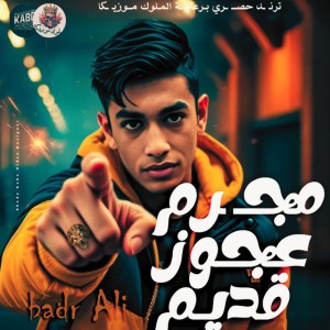 Badr Ali
