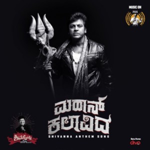 Chethan Krishna