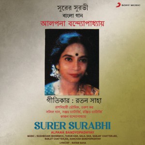 Alpana Bandyopadhyay