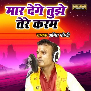 Amit Fauji
