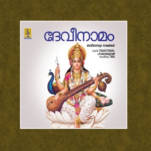 Devalakshmi
