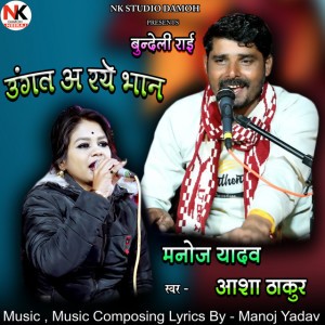Asha Thakur