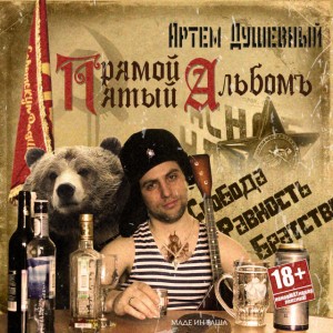 Artem Dushevnyy